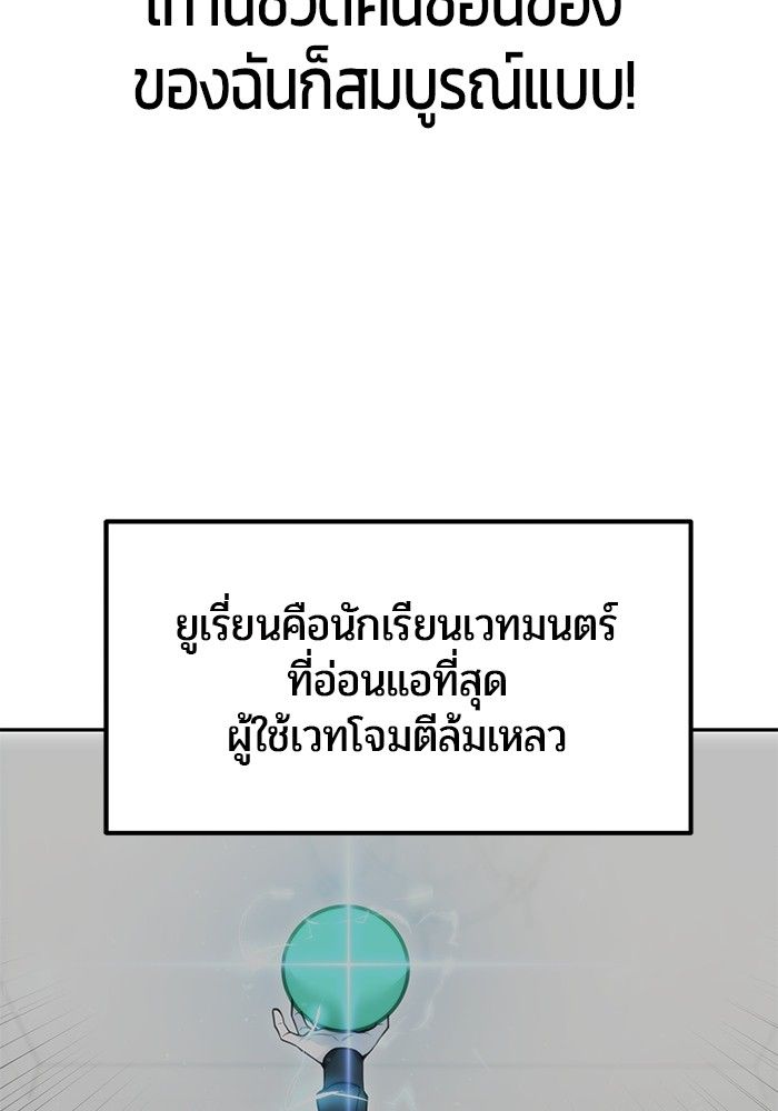 Secretly More Powerful than the Hero ตอนที่ 42 76