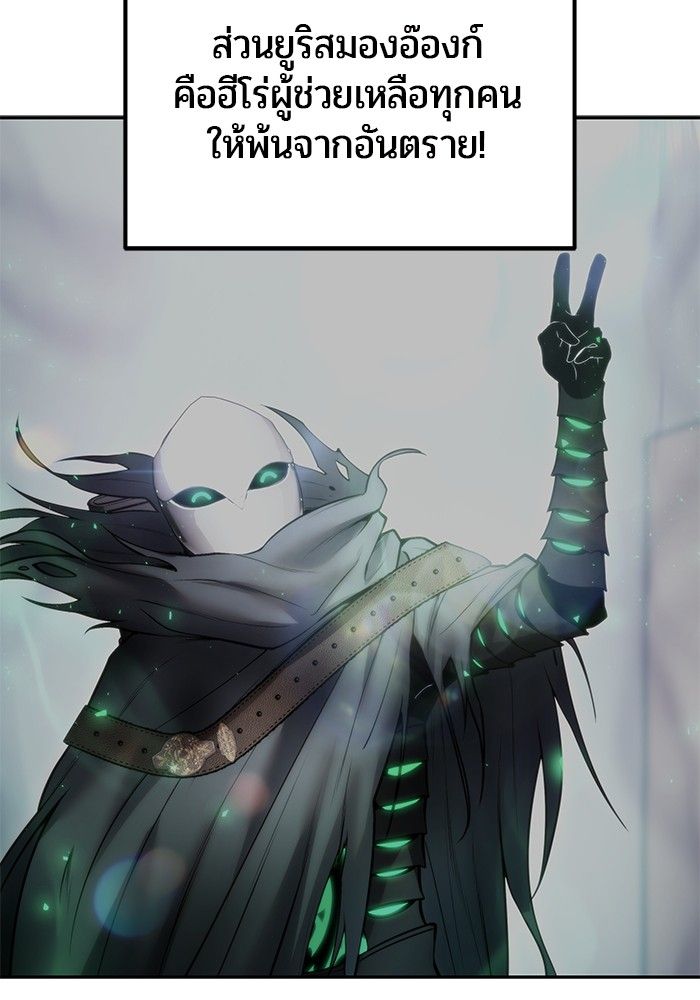 Secretly More Powerful than the Hero ตอนที่ 42 78