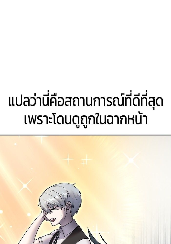 Secretly More Powerful than the Hero ตอนที่ 42 79