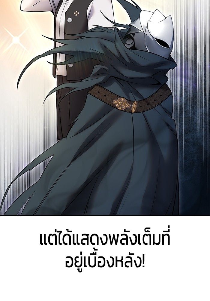 Secretly More Powerful than the Hero ตอนที่ 42 80