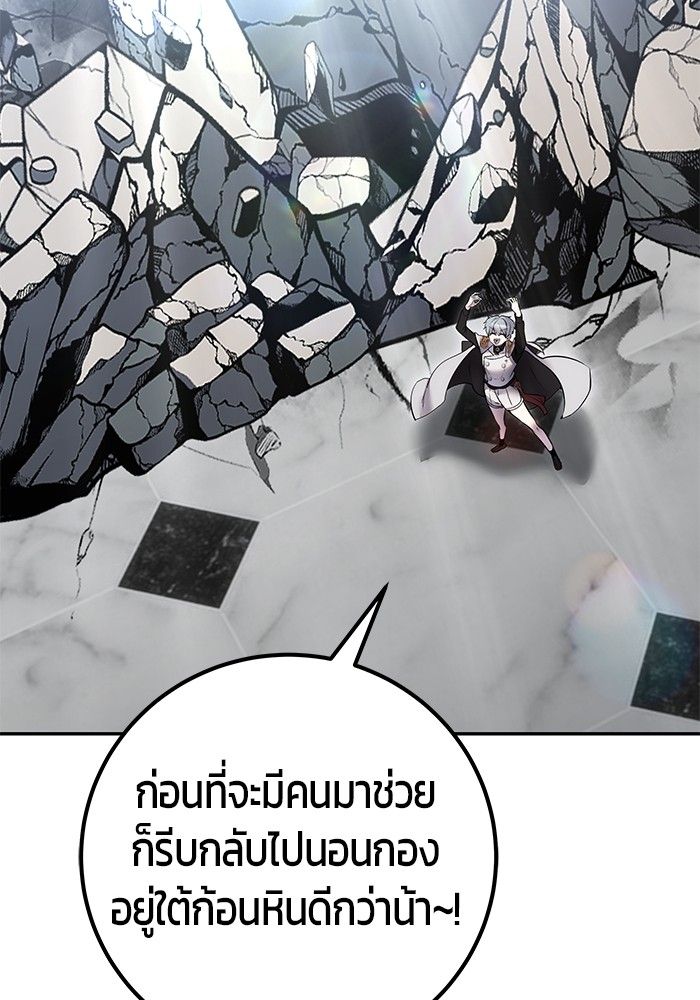 Secretly More Powerful than the Hero ตอนที่ 42 83