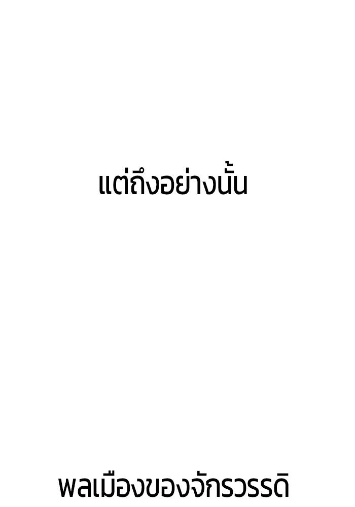 Secretly More Powerful than the Hero ตอนที่ 42 91