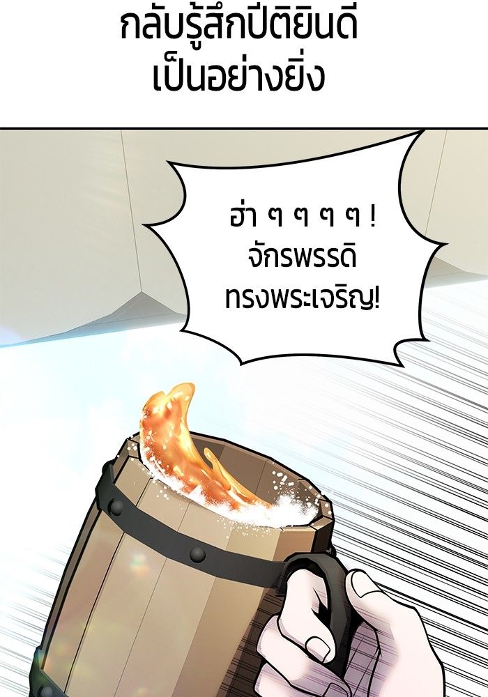 Secretly More Powerful than the Hero ตอนที่ 42 92