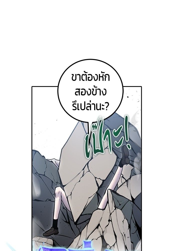 Secretly More Powerful than the Hero ตอนที่ 42 86
