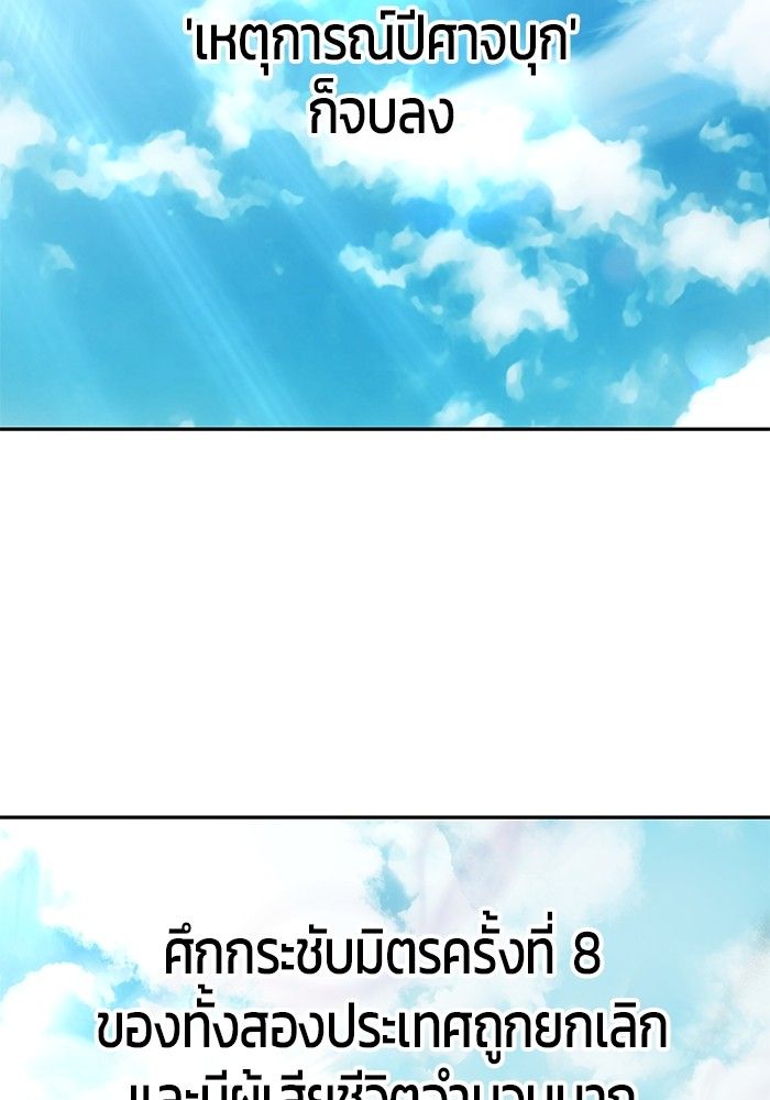 Secretly More Powerful than the Hero ตอนที่ 42 89
