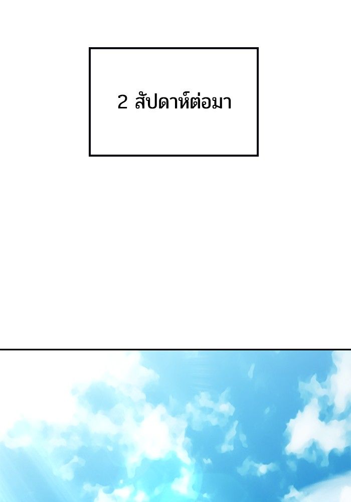 Secretly More Powerful than the Hero ตอนที่ 42 88