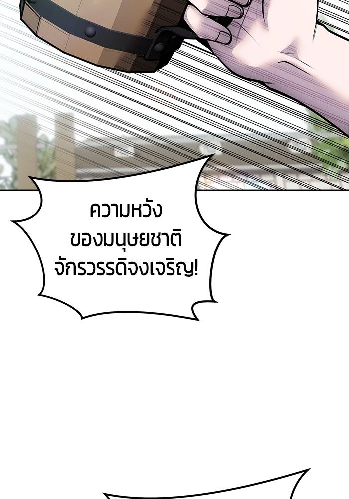 Secretly More Powerful than the Hero ตอนที่ 42 93