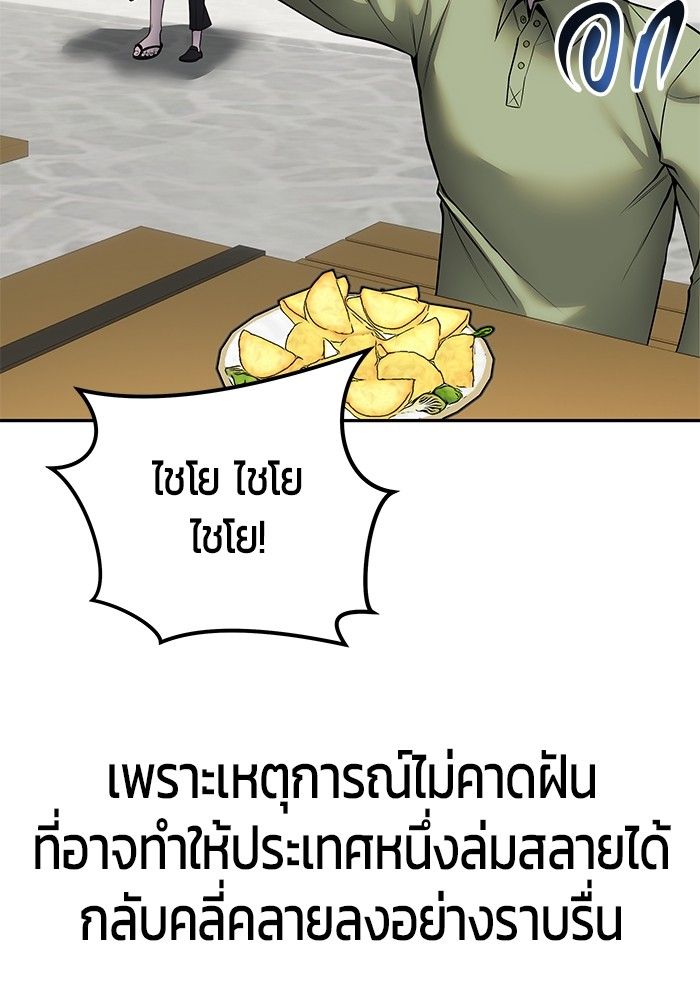 Secretly More Powerful than the Hero ตอนที่ 42 95