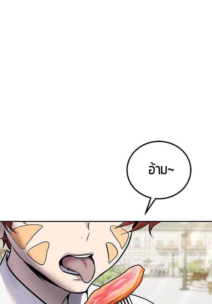 Secretly More Powerful than the Hero ตอนที่ 42 96
