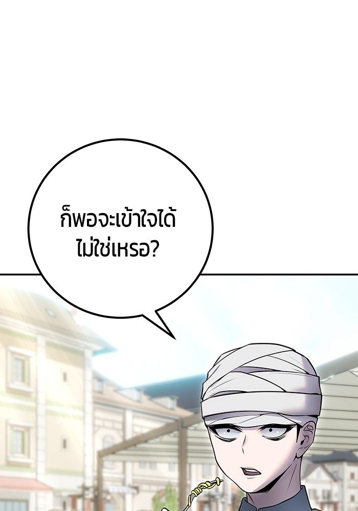 Secretly More Powerful than the Hero ตอนที่ 42 99