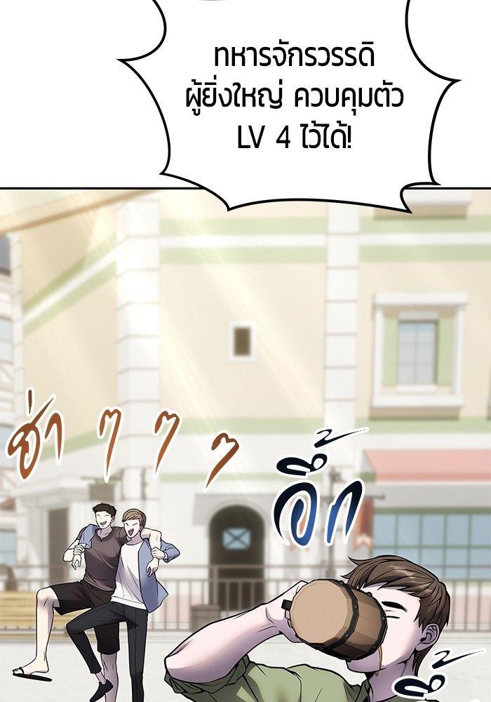 Secretly More Powerful than the Hero ตอนที่ 42 94