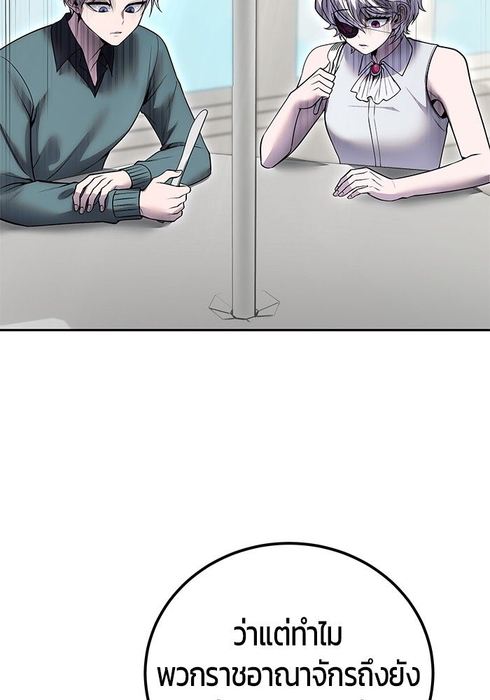 Secretly More Powerful than the Hero ตอนที่ 42 103