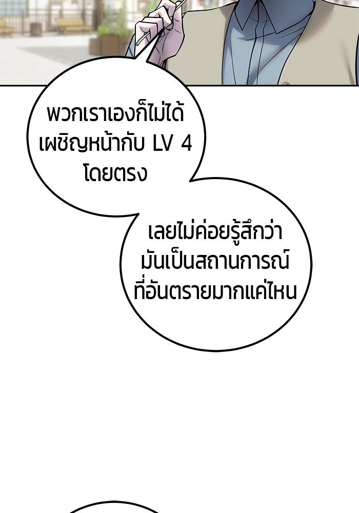Secretly More Powerful than the Hero ตอนที่ 42 100