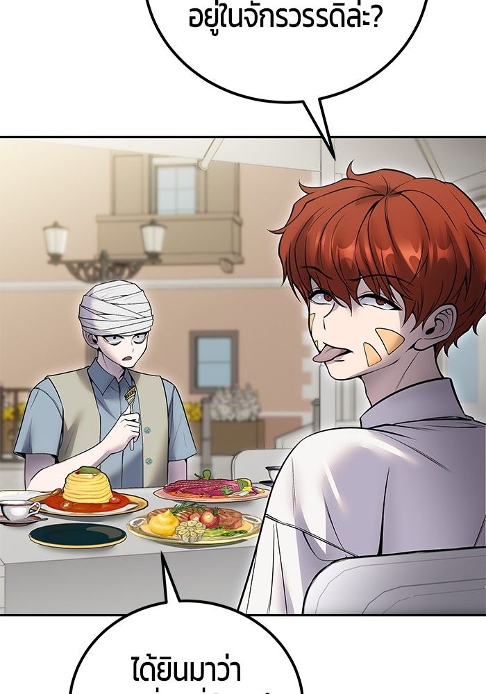 Secretly More Powerful than the Hero ตอนที่ 42 104