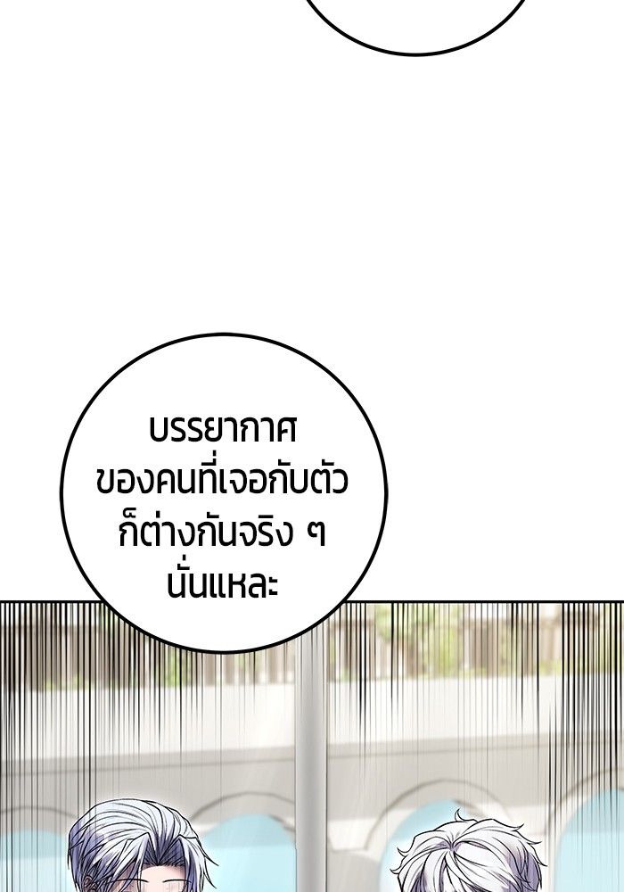 Secretly More Powerful than the Hero ตอนที่ 42 102