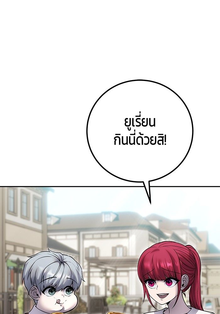 Secretly More Powerful than the Hero ตอนที่ 42 109