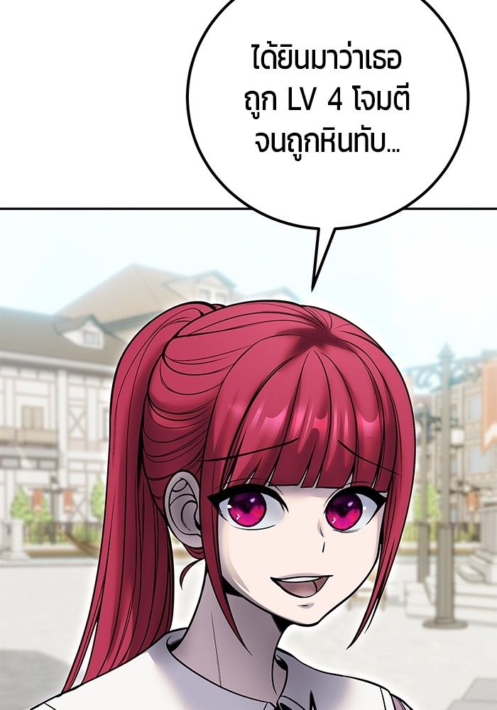 Secretly More Powerful than the Hero ตอนที่ 42 111