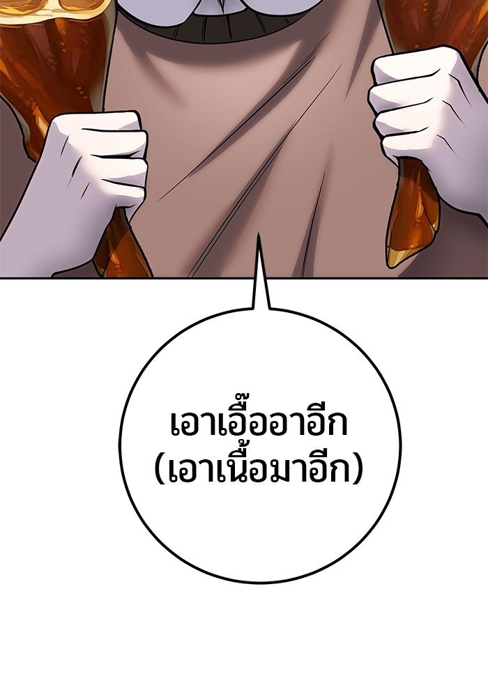 Secretly More Powerful than the Hero ตอนที่ 42 108