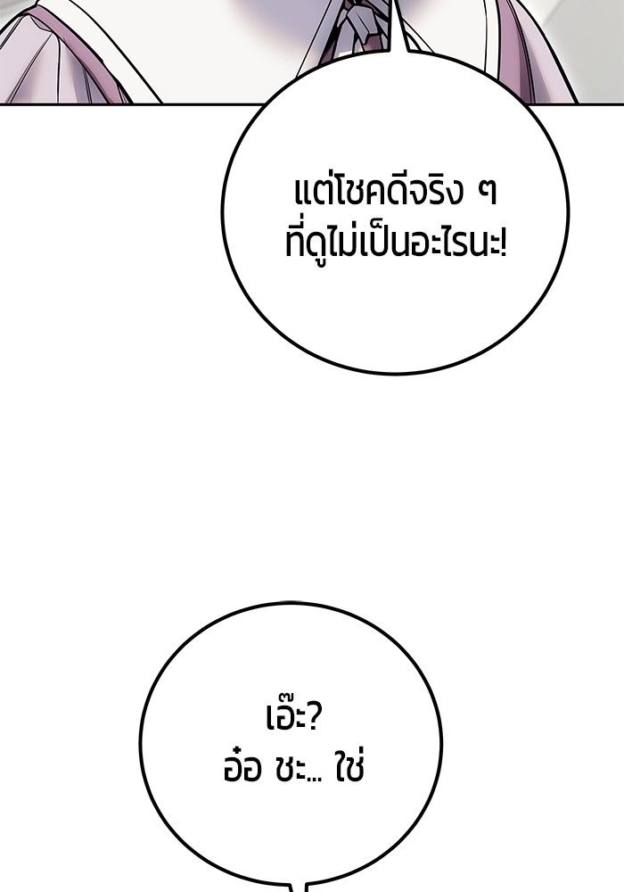 Secretly More Powerful than the Hero ตอนที่ 42 112