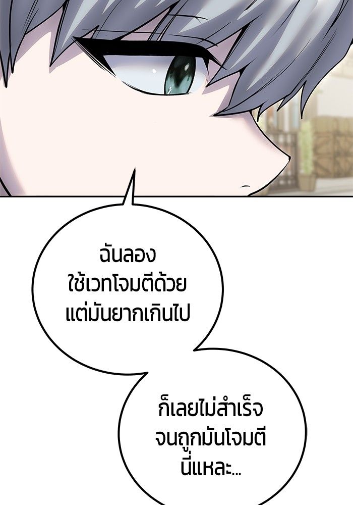 Secretly More Powerful than the Hero ตอนที่ 42 115