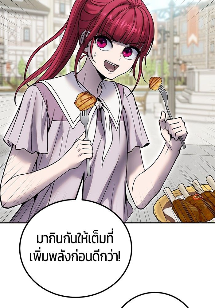 Secretly More Powerful than the Hero ตอนที่ 42 117