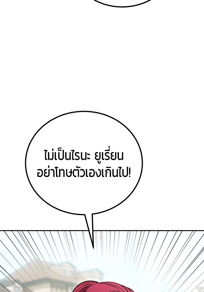 Secretly More Powerful than the Hero ตอนที่ 42 116