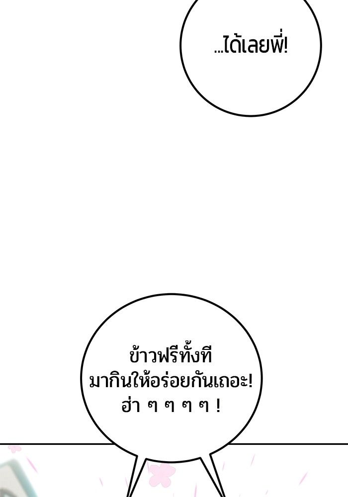Secretly More Powerful than the Hero ตอนที่ 42 118