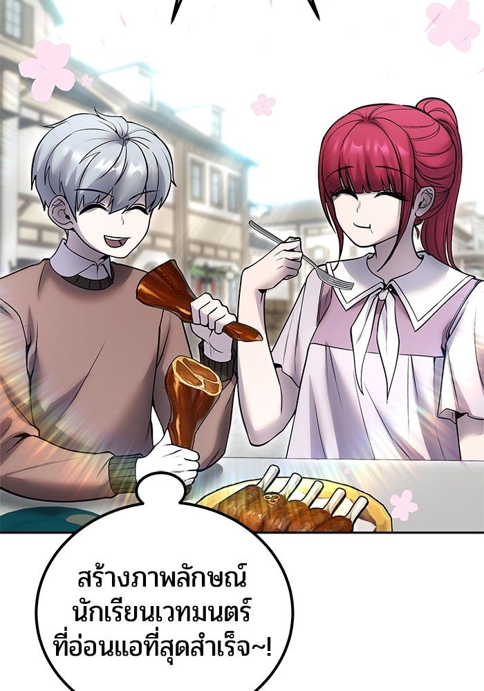 Secretly More Powerful than the Hero ตอนที่ 42 119