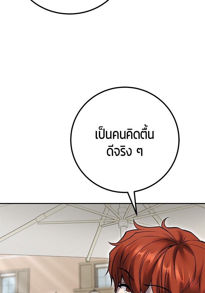 Secretly More Powerful than the Hero ตอนที่ 42 120
