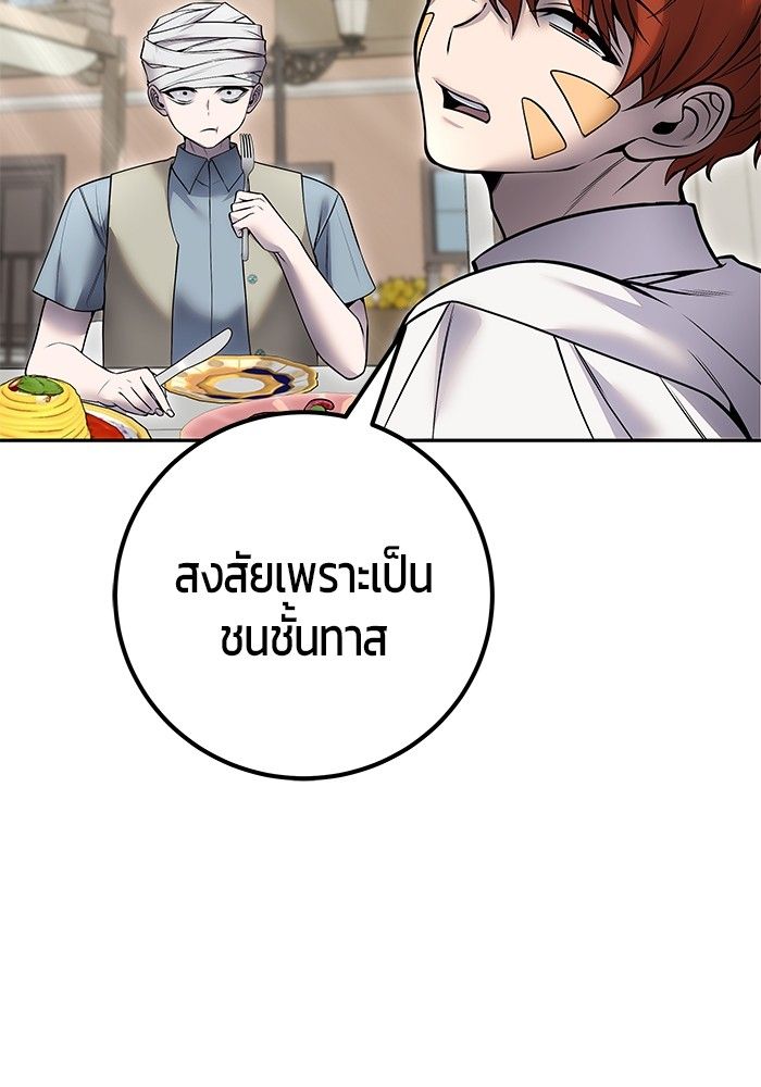 Secretly More Powerful than the Hero ตอนที่ 42 121