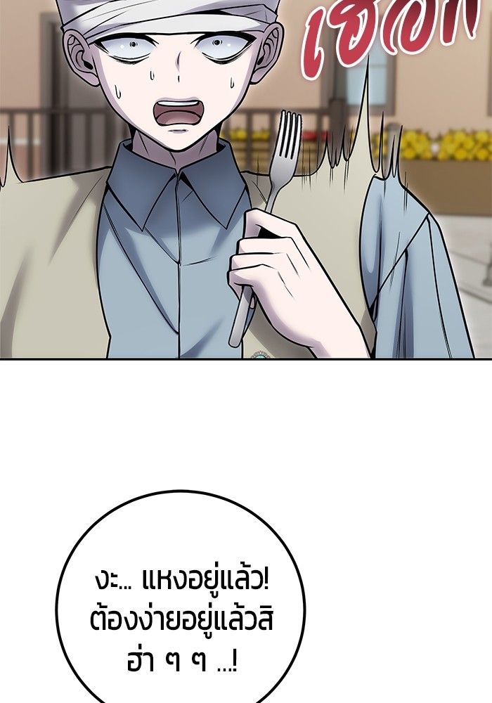 Secretly More Powerful than the Hero ตอนที่ 42 124