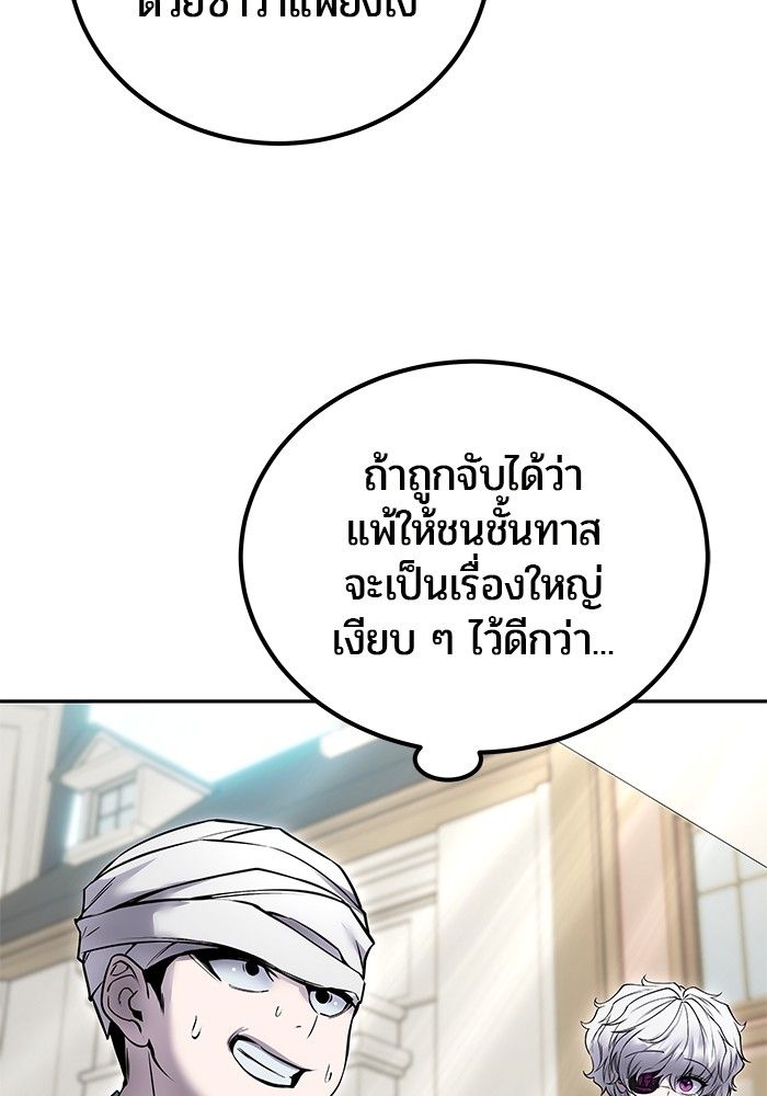 Secretly More Powerful than the Hero ตอนที่ 42 126