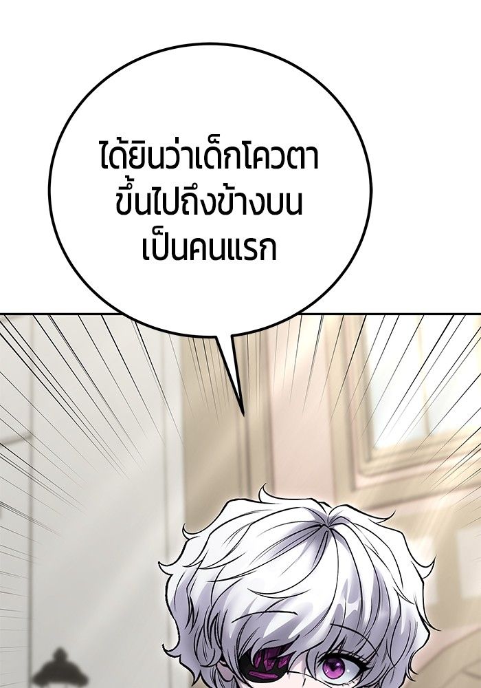 Secretly More Powerful than the Hero ตอนที่ 42 128