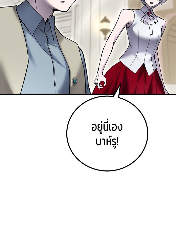 Secretly More Powerful than the Hero ตอนที่ 42 127