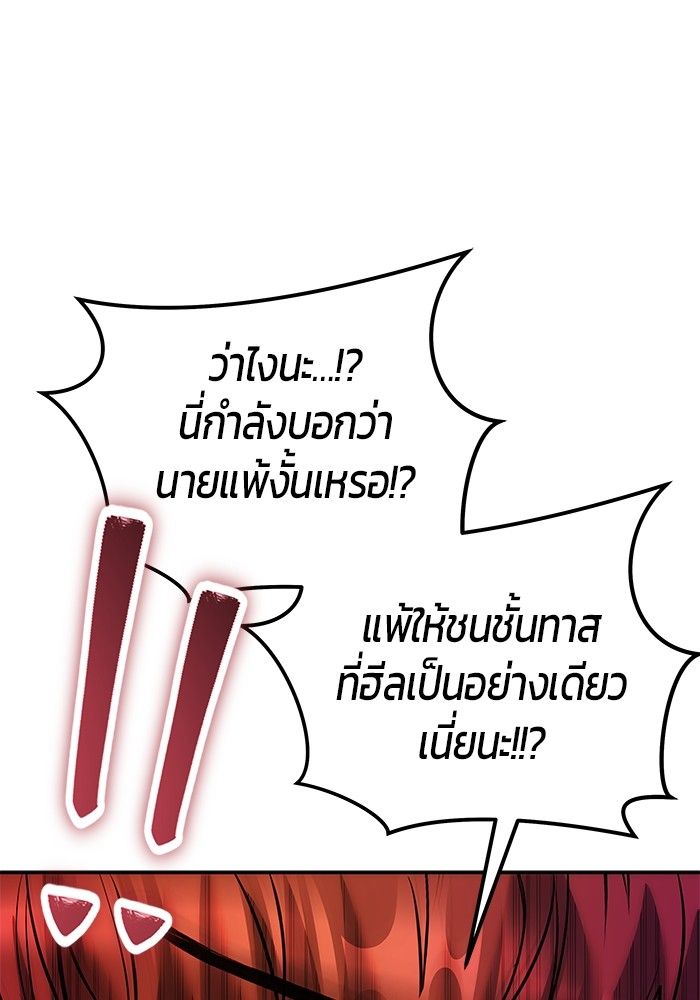 Secretly More Powerful than the Hero ตอนที่ 42 130