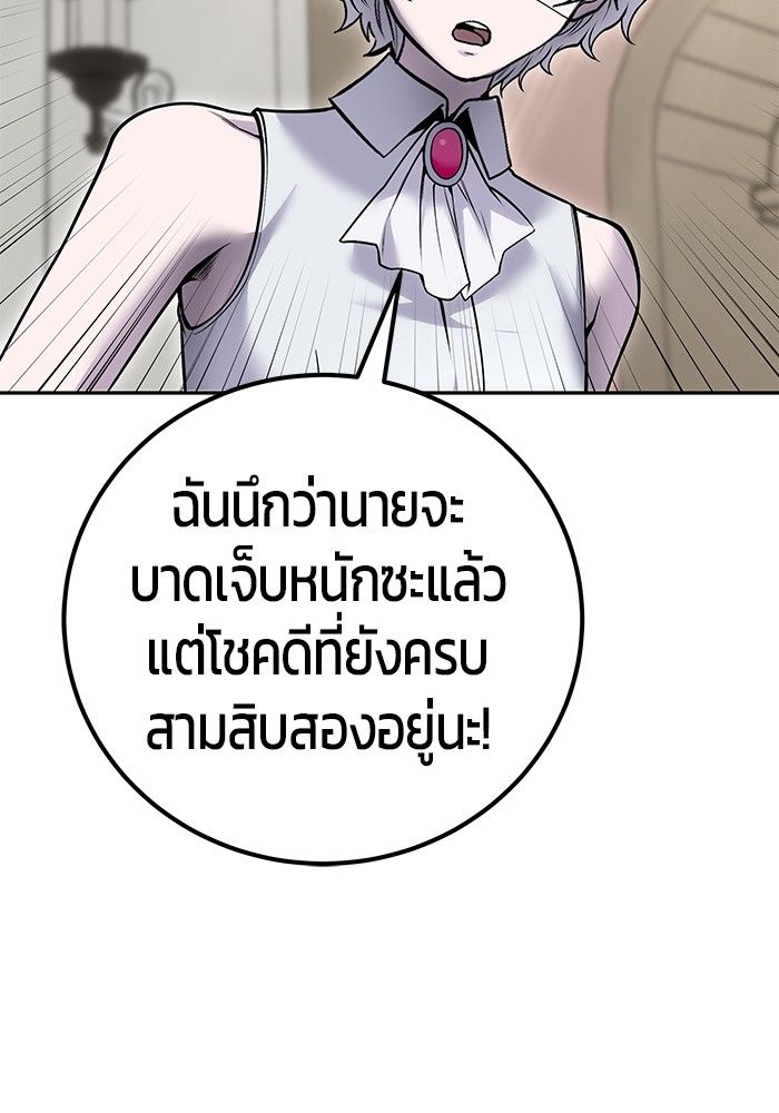 Secretly More Powerful than the Hero ตอนที่ 42 129