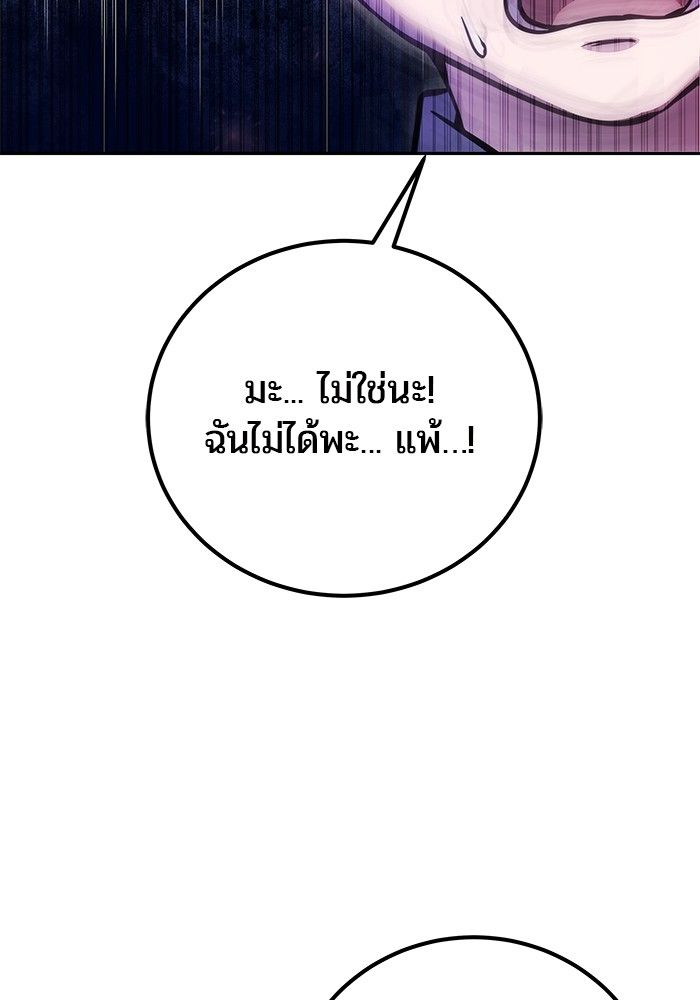 Secretly More Powerful than the Hero ตอนที่ 42 132