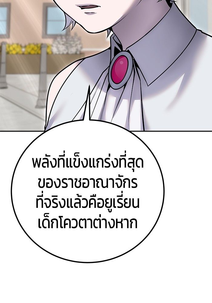 Secretly More Powerful than the Hero ตอนที่ 42 134