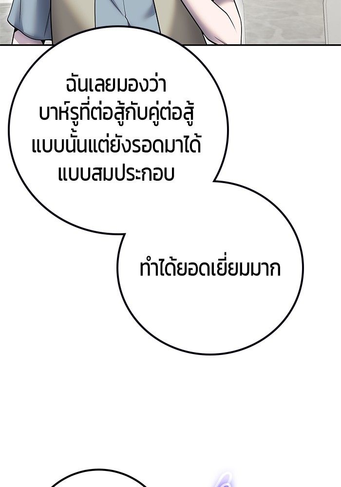 Secretly More Powerful than the Hero ตอนที่ 42 136