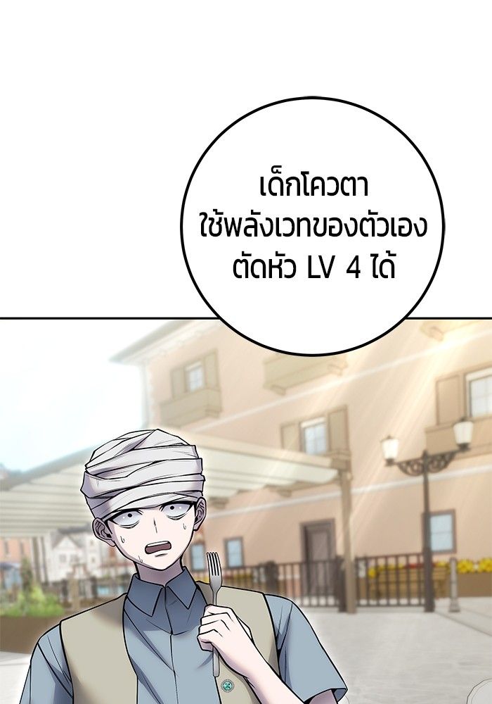 Secretly More Powerful than the Hero ตอนที่ 42 135