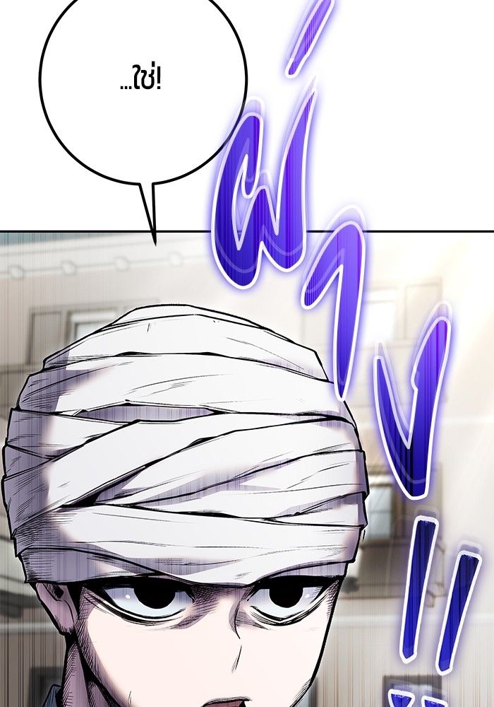 Secretly More Powerful than the Hero ตอนที่ 42 137