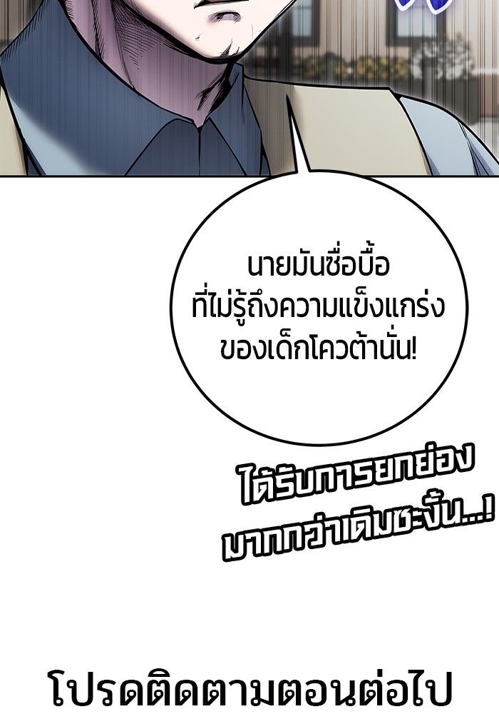 Secretly More Powerful than the Hero ตอนที่ 42 138