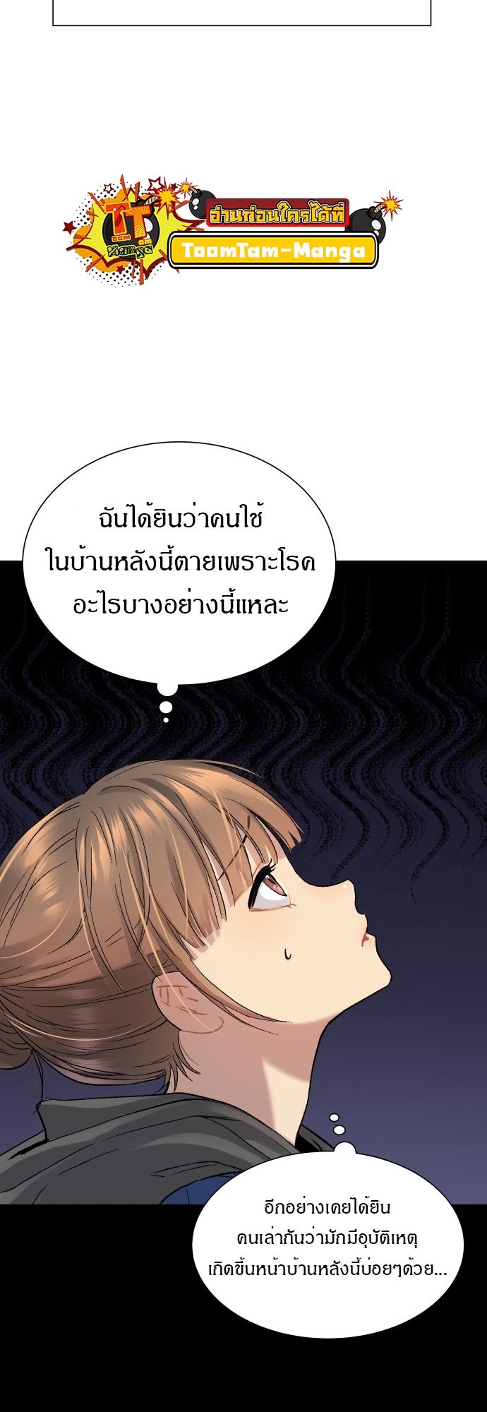 Oh! Dangun ตอนที่ 19 8