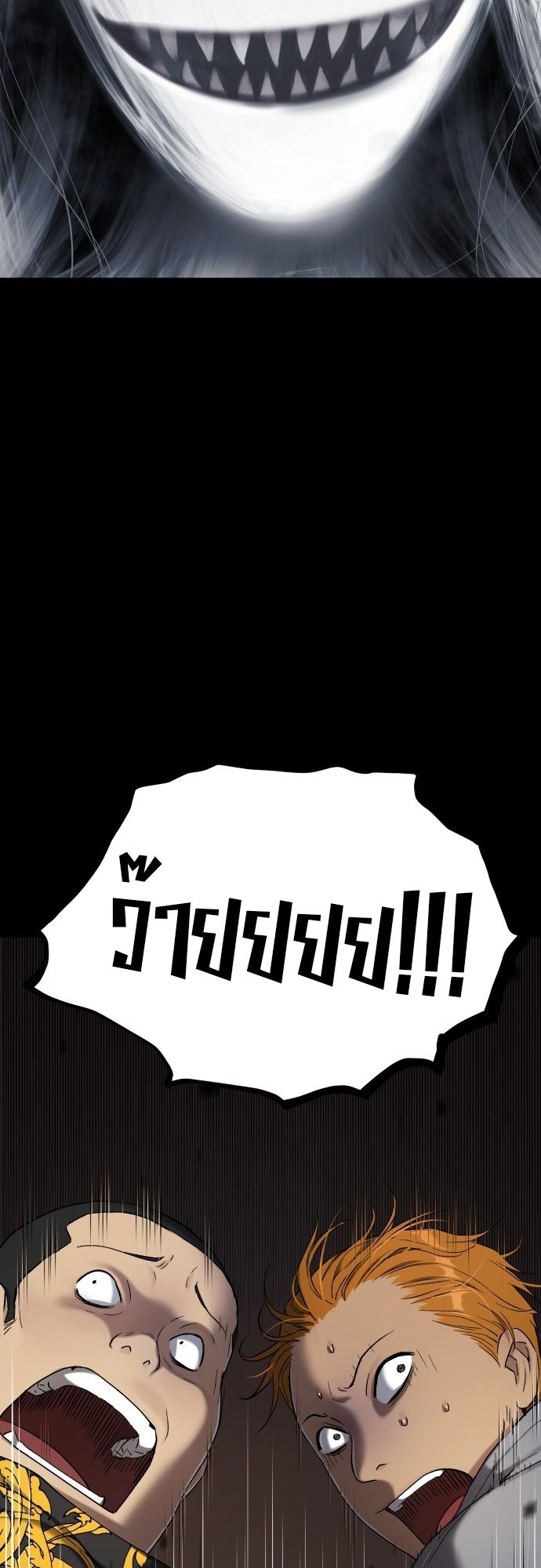 Oh! Dangun ตอนที่ 19 17