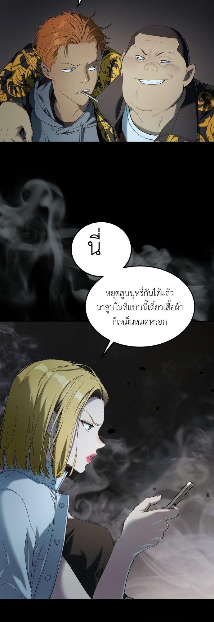 Oh! Dangun ตอนที่ 19 13