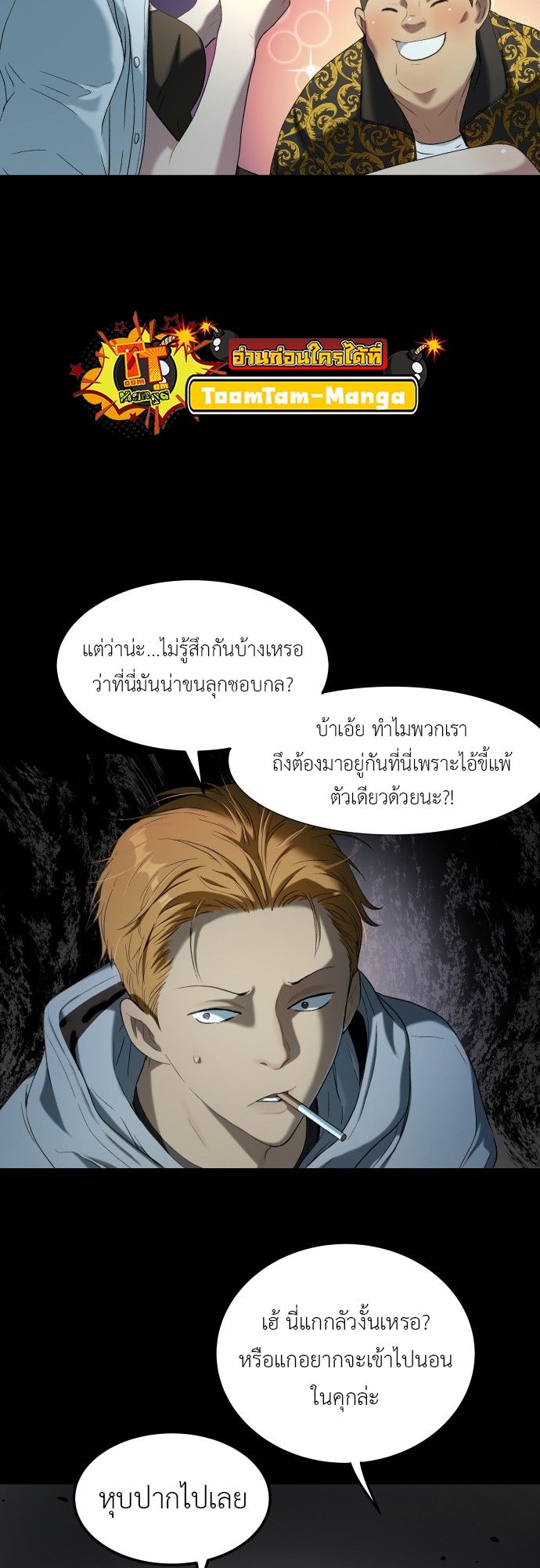 Oh! Dangun ตอนที่ 19 12