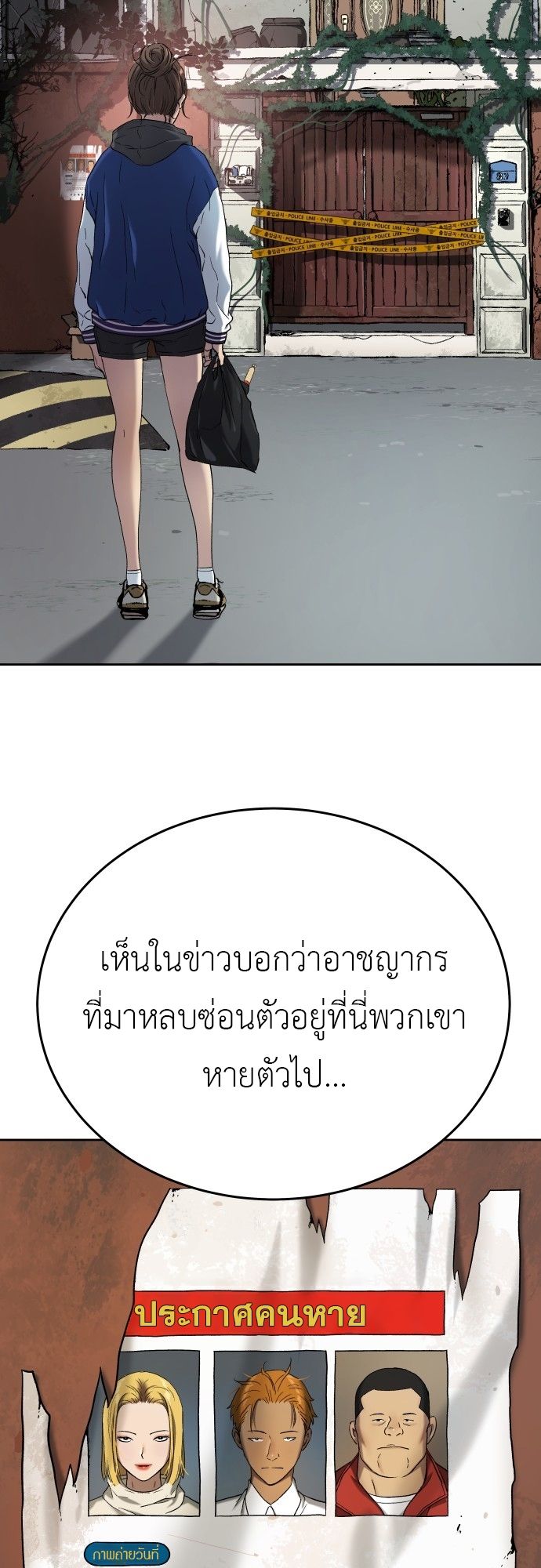 Oh! Dangun ตอนที่ 19 20