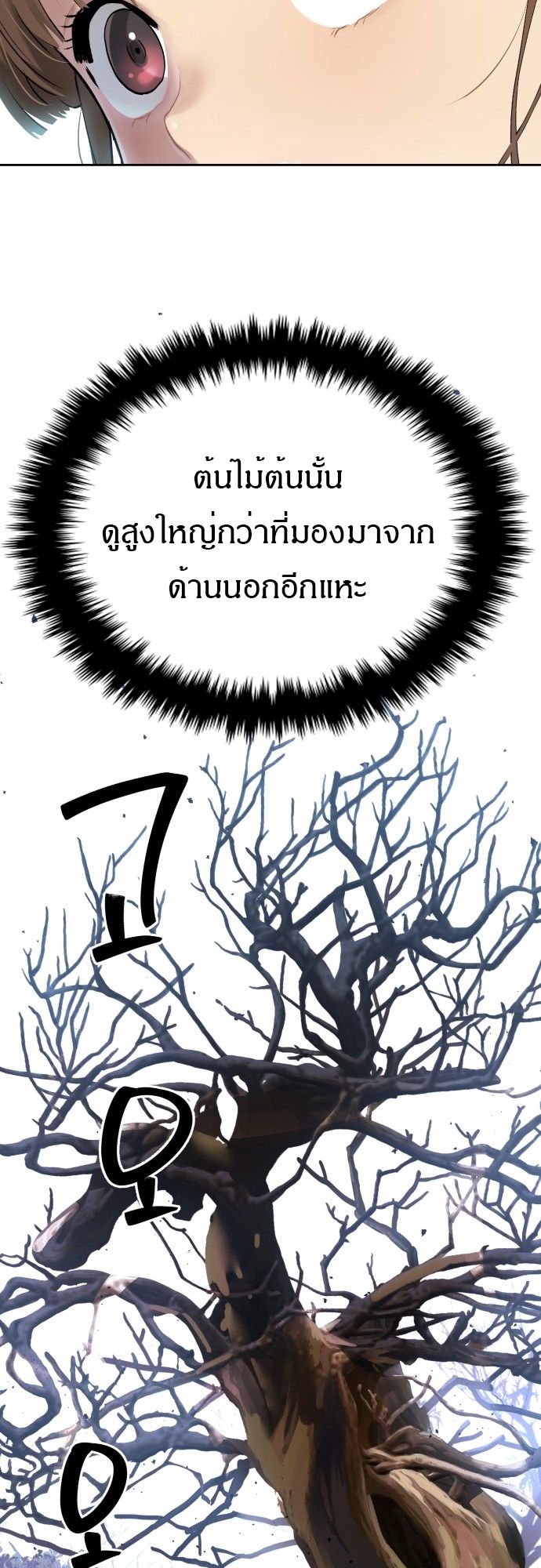 Oh! Dangun ตอนที่ 19 23