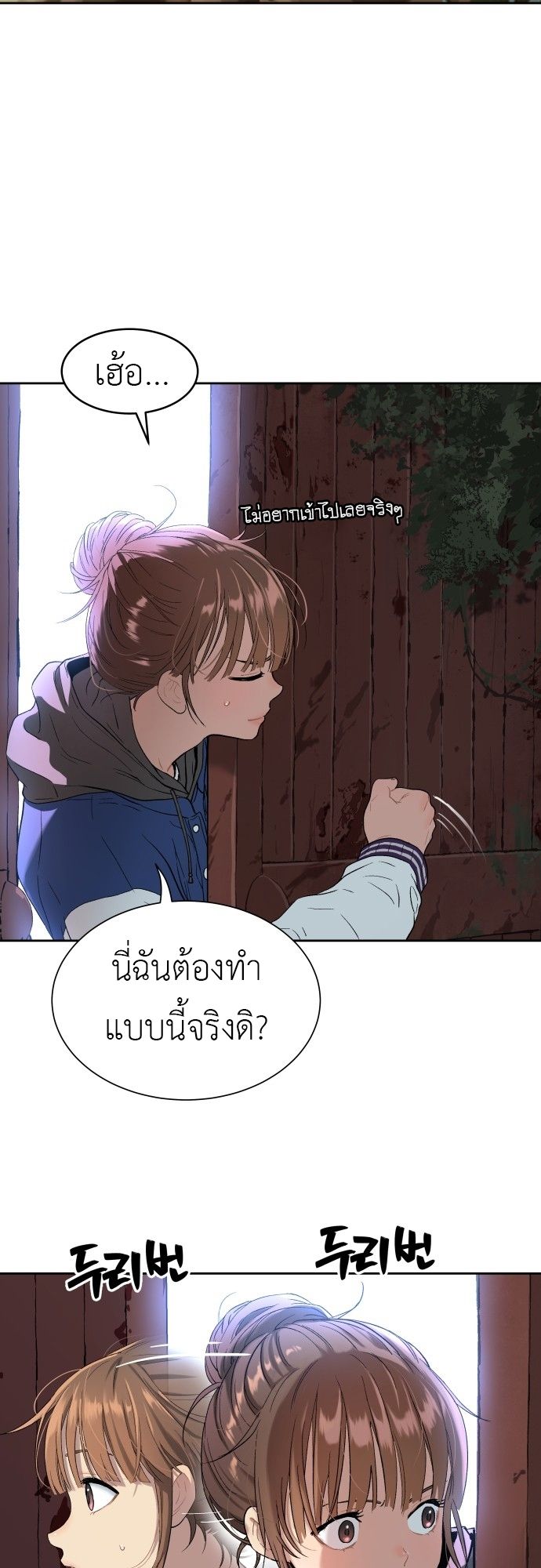 Oh! Dangun ตอนที่ 19 31