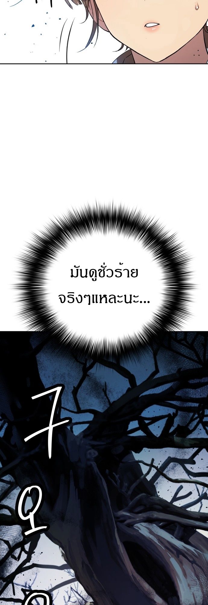 Oh! Dangun ตอนที่ 19 27